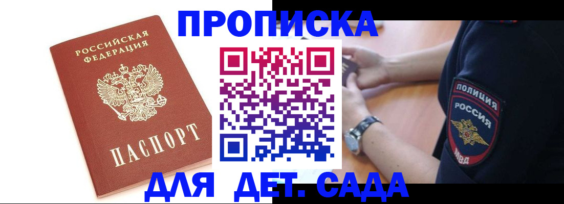 прописка иностранных граждан в Нерчинске