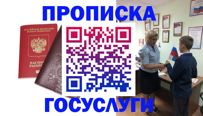 временная регистрация в Нерчинске